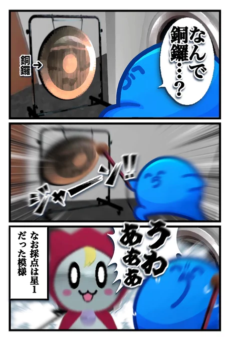 『星1の驚き』

 #い・らくすと 