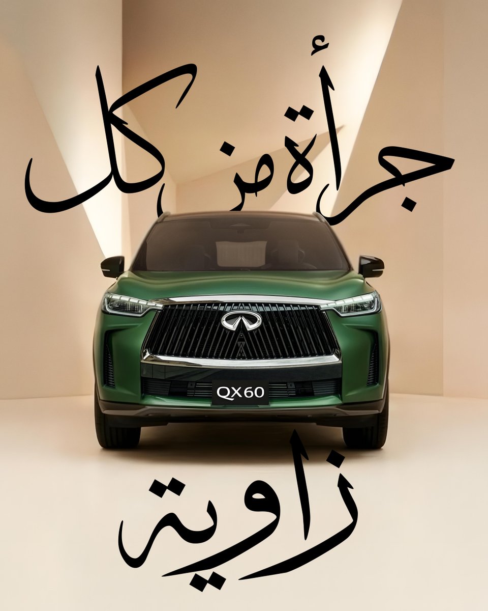 INFINITI Middle East tweet media