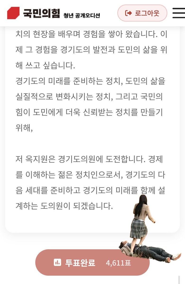 #여성정치인투표인증 #블루레이디는_페미니스트
여성에게는 여성 정치인이 필요하다