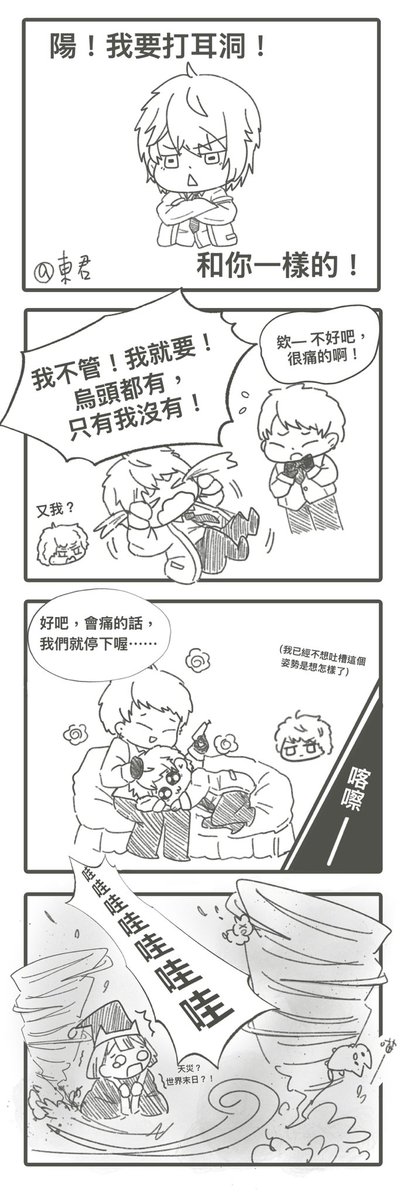 東君東君 tweet media