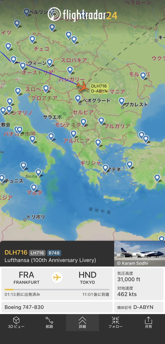 Flying Panda 747 tweet media