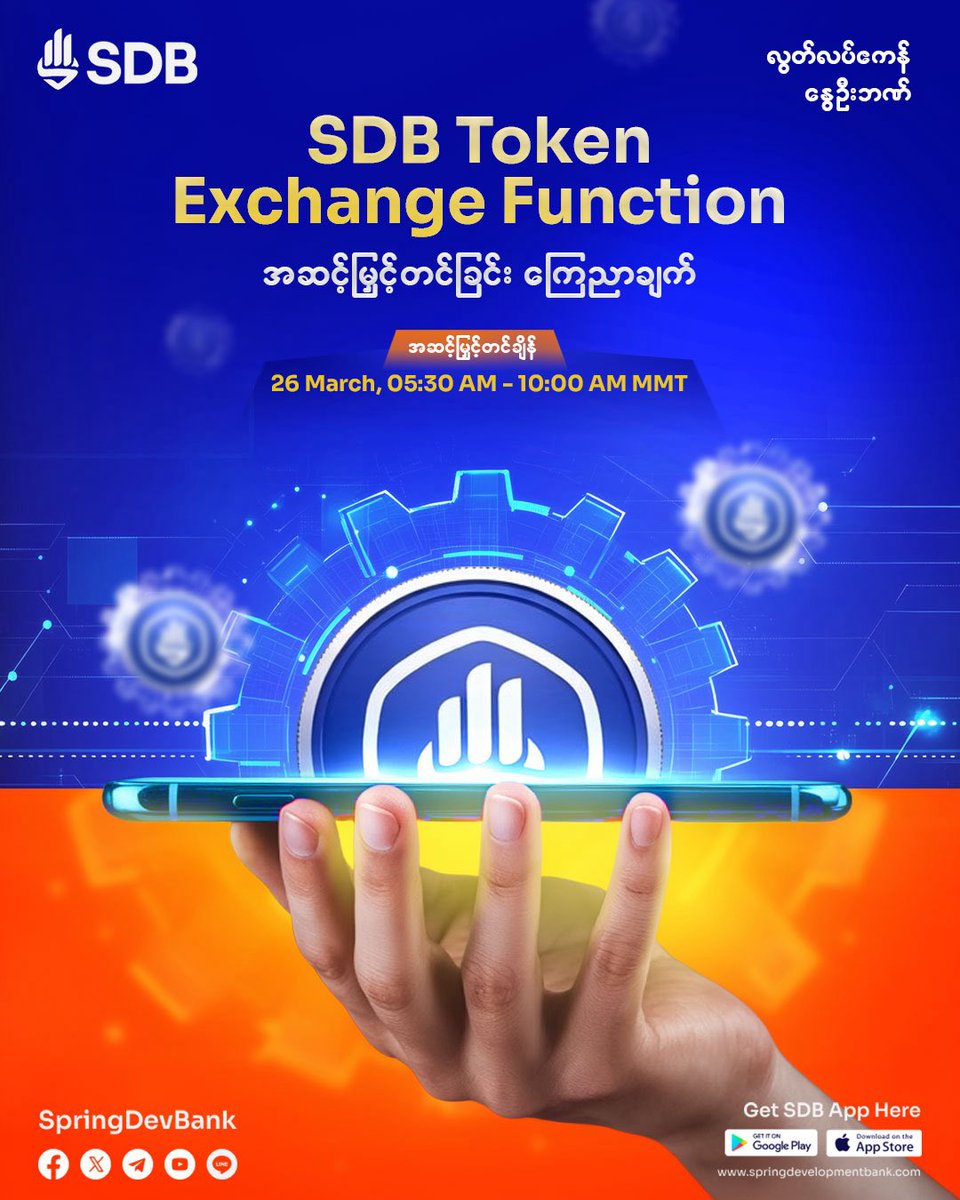 Spring Development Bank tweet media