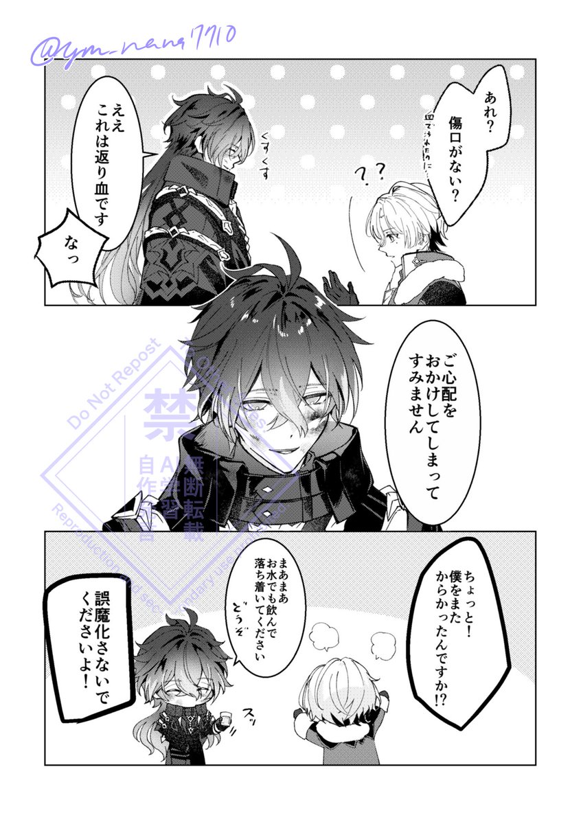 七々十 tweet media