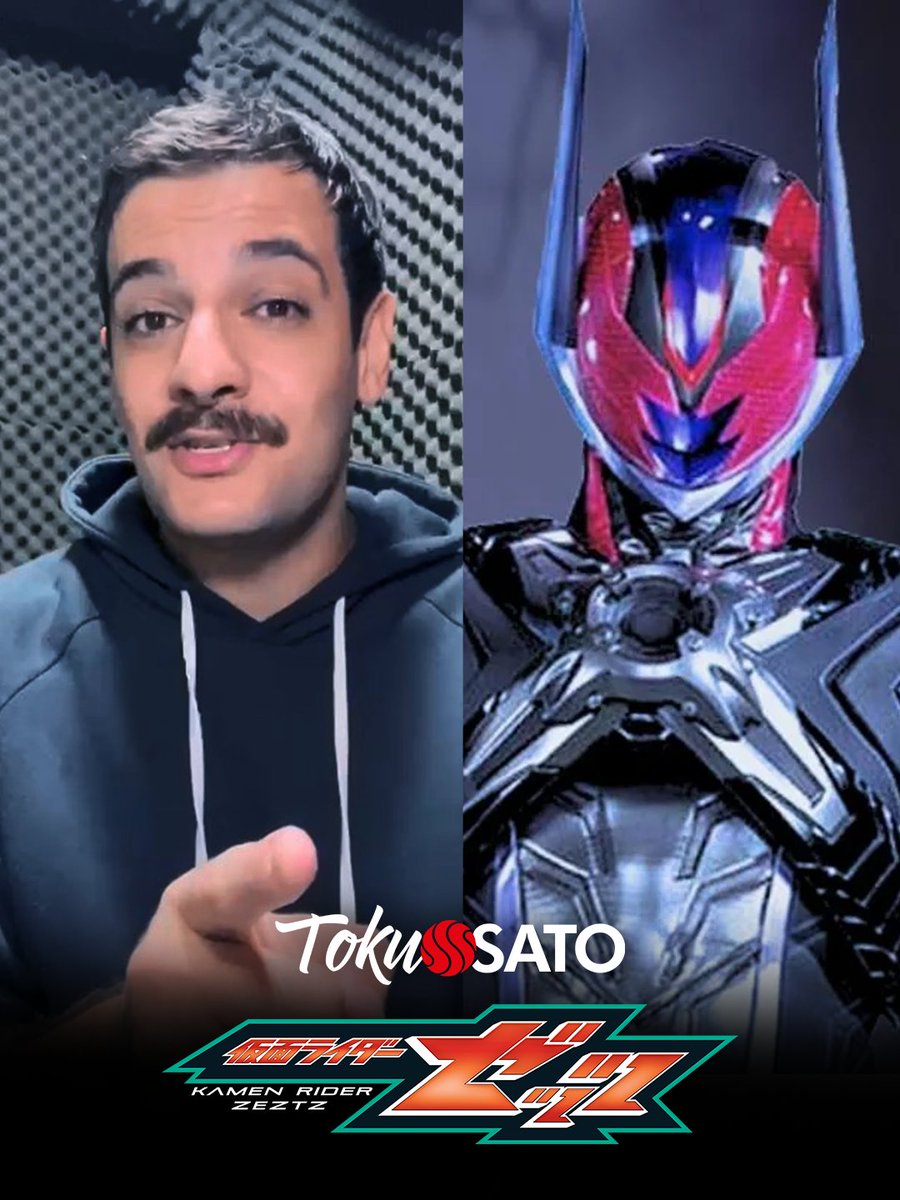 Apresentando para vocês oficialmente o dublador do Kamen Rider Dawn, Heitor Assali, que entrou para o elenco da dublagem brasileira de Kamen Rider Zeztz.
instagram.com/reel/DWOuVGYlf…