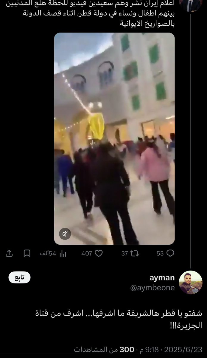 Abo Al Hassan tweet media