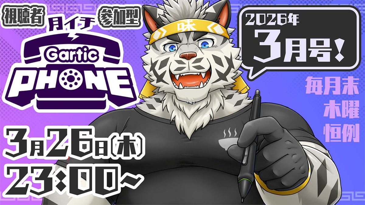 麺虎カンスイ🍜Vtuber tweet media