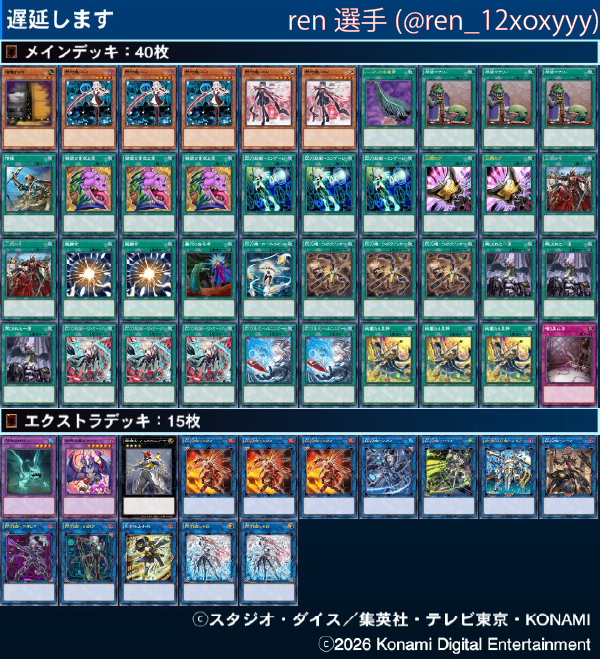将軍CS【遊戯王マスターデュエルCS】 tweet media