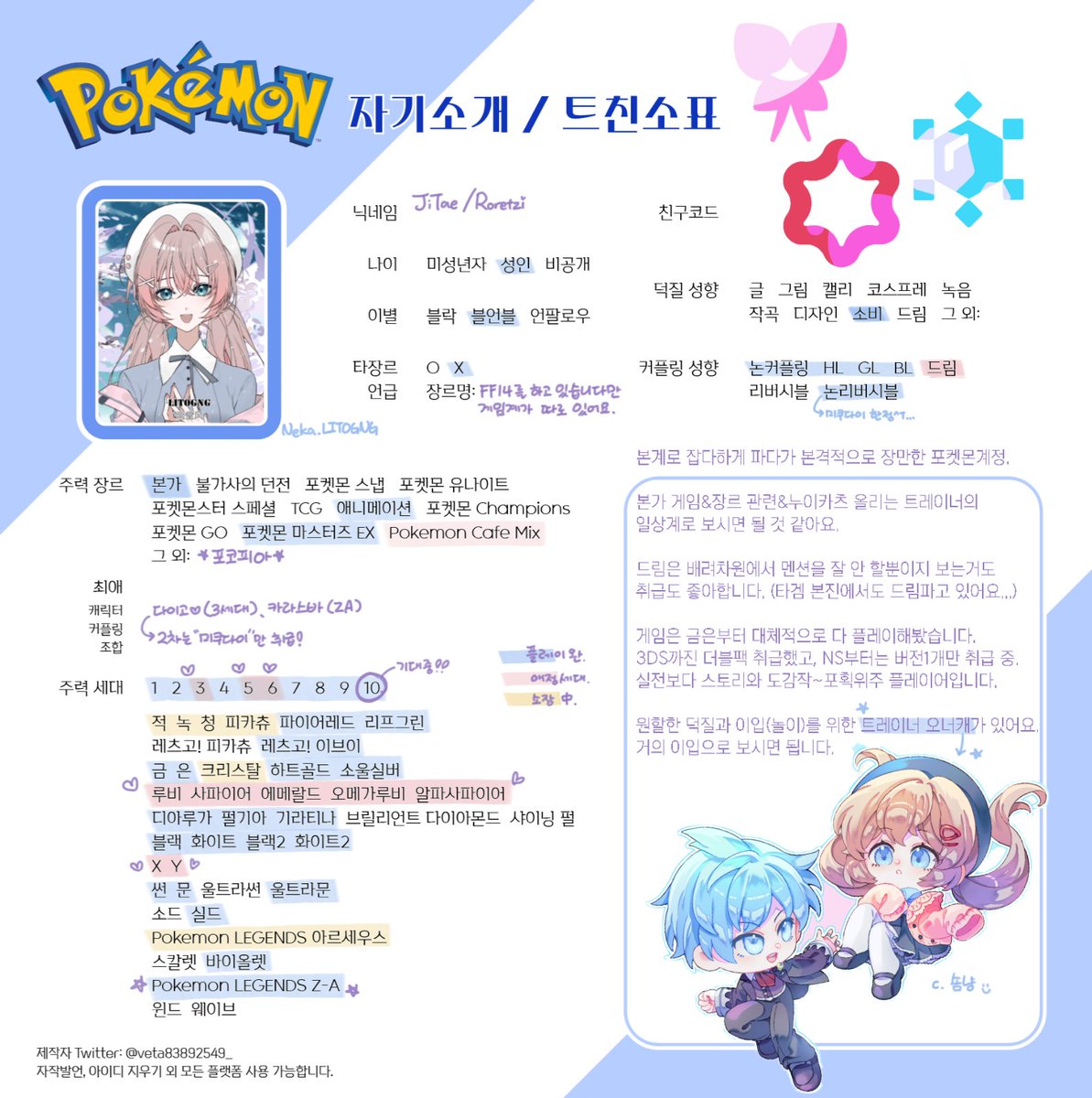 🌟ロレッジ tweet media