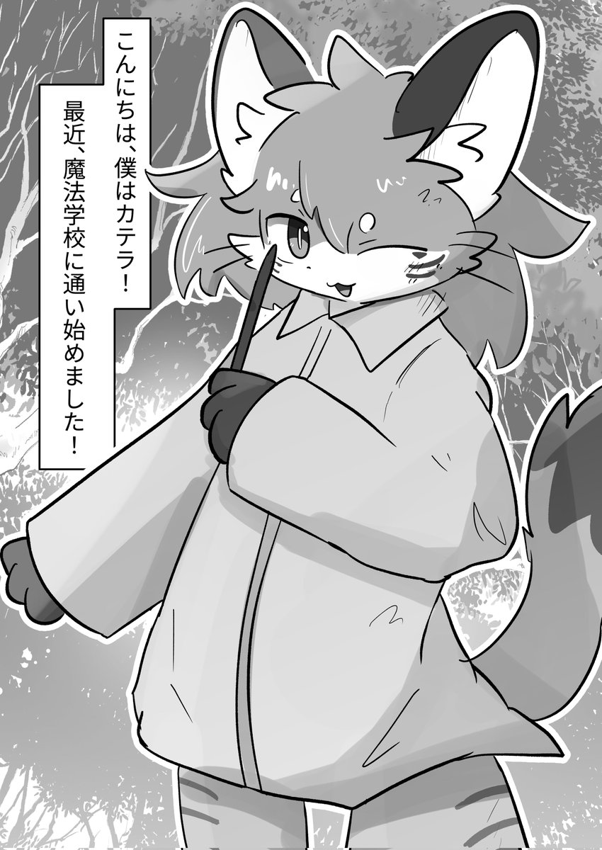 かてら　関けも【L-27】 tweet media