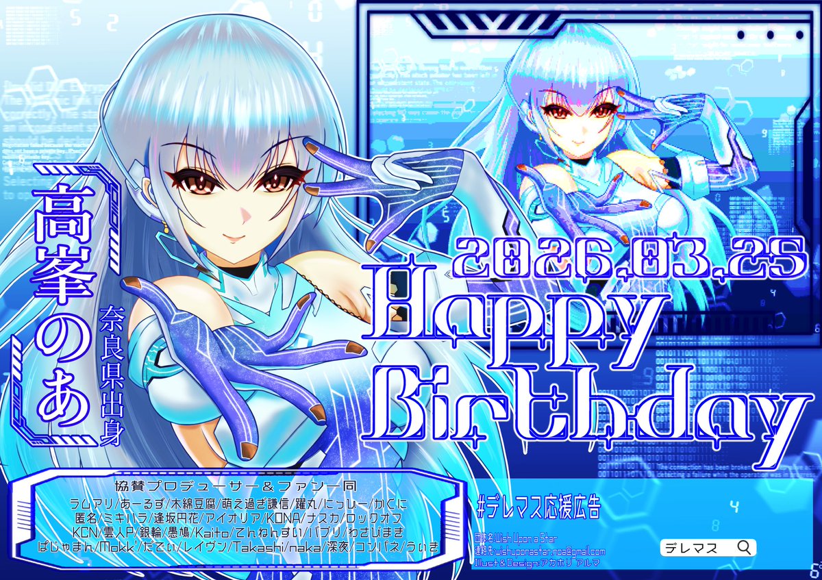 wish_upon_a_star高峯のあ応援企画 tweet media