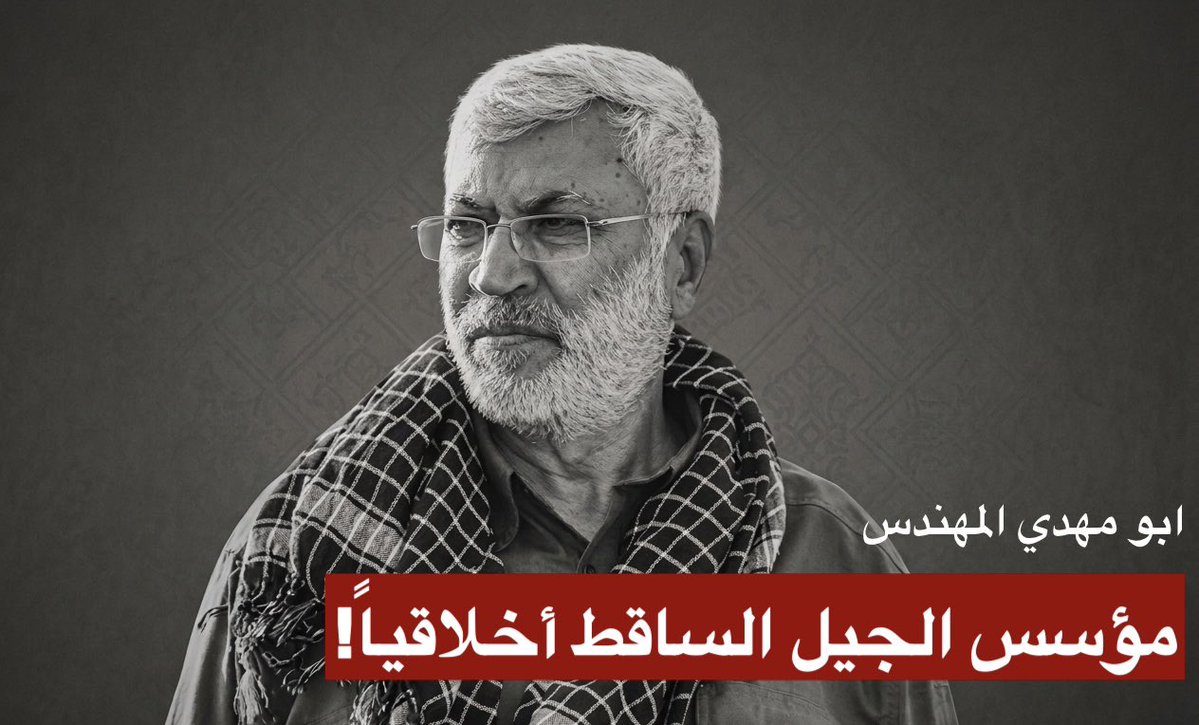 عباس الهاشمي tweet media