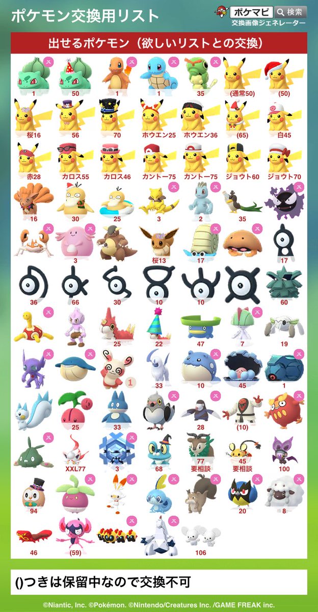 Belli_3524's tweet photo. ゆるぼ
左 欲しいリスト（同種用の手持ちあるやつはアイコンの下に数字付き）
右 あげるリスト

虫系、水リサーチ系は博士送り早め
数えミスは多分ある https://t.co/vIUu4fJvAm