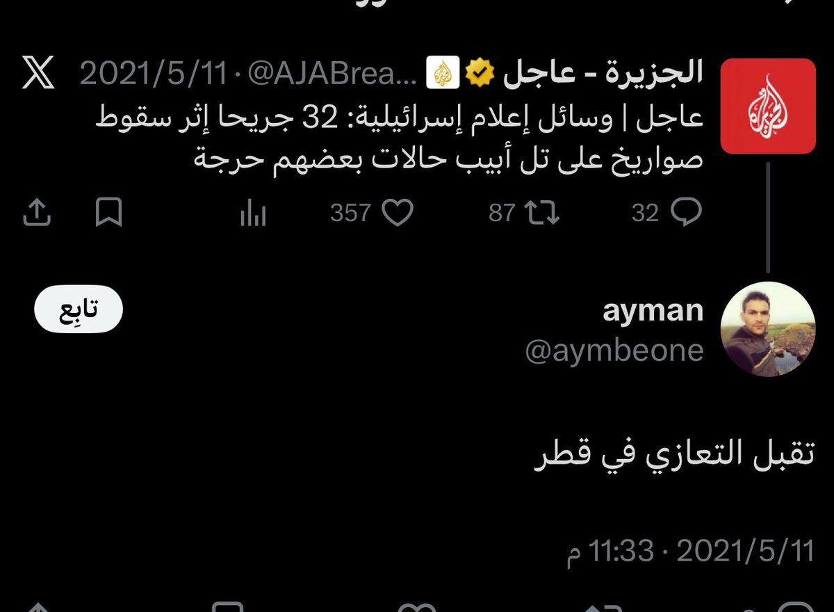 Abo Al Hassan tweet media