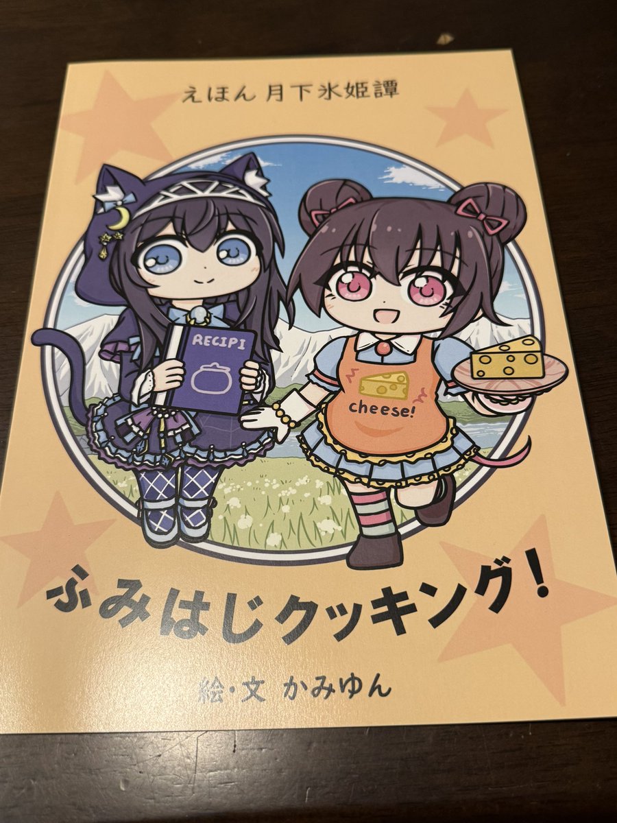 つかむ@シンステ14_L-16 tweet media