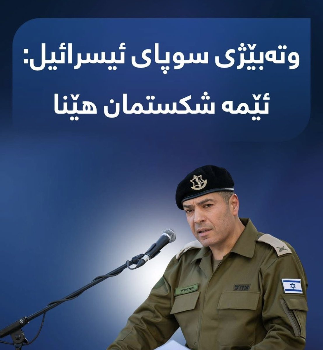 hamatalll's tweet photo. بەڵێنی پەروەردگارە
             ئێوە هەرئەبێ لەناوبچن https://t.co/X3RVSMJjUu