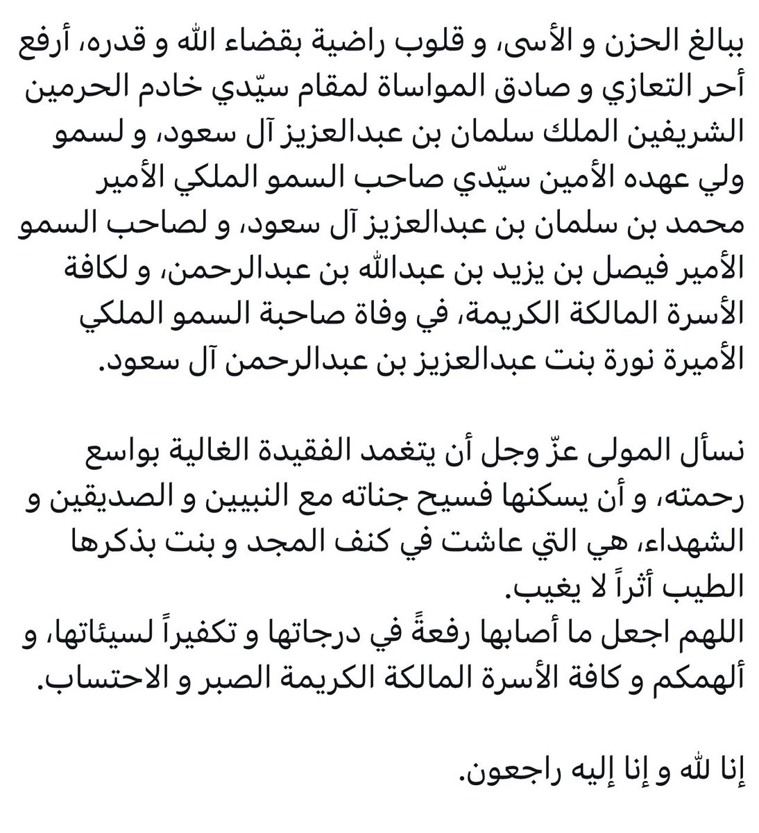 ديوانية المستجدة tweet media