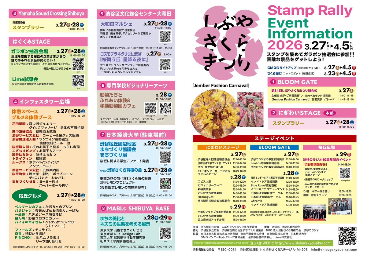 loki_vicn's tweet photo. しぶやさくらまつりにて歌、旅猫リューイの朗読劇をやります
2月29日の11:30～12:30の間に出演します
料金は無料です
是非観に来てくださいね https://t.co/W4EBGMfaID