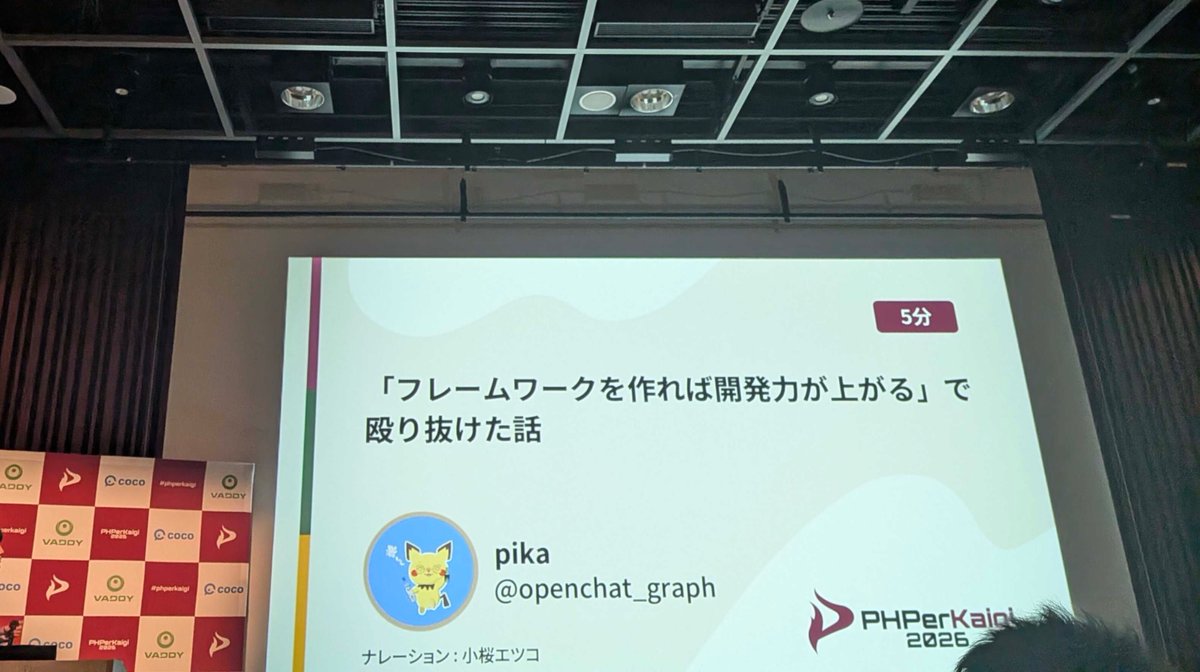 ぴか@Webエンジニア tweet media