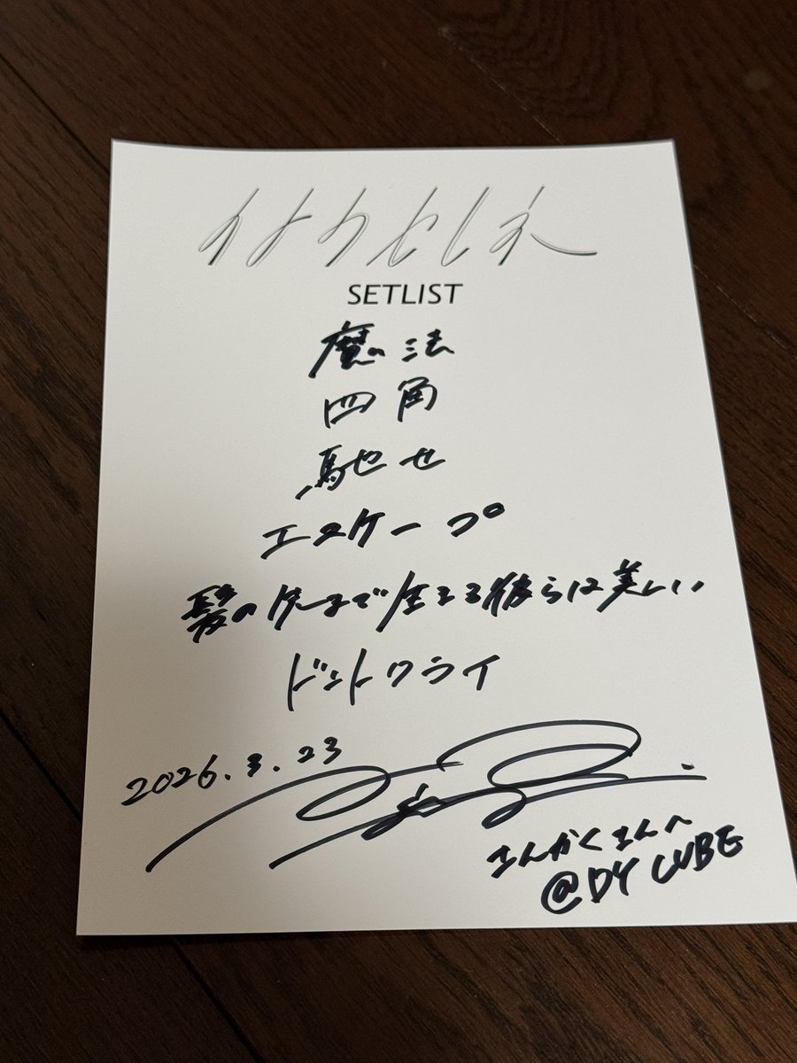 yama7907's tweet image. 路上ライブの後はセレネさんのライブへ
新曲もよかったし今日のセトリめちゃくちゃよかった🥺
リリースしてほしい曲ばかりだ☺️

これからもセレネさんの歌声をたくさん聞いていくんだろうな😌
#イトウセレネ 
#DYCUBE