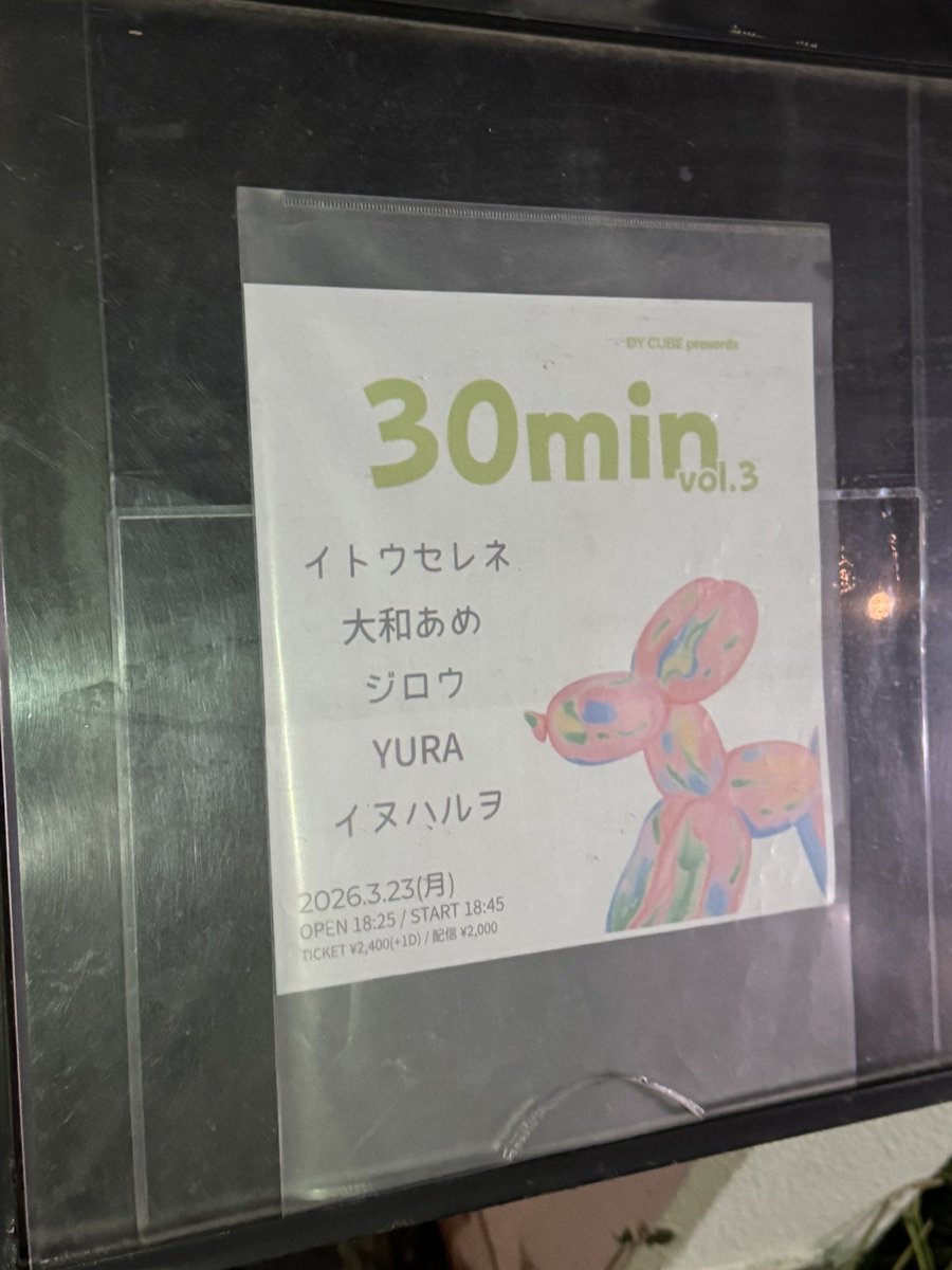 yama7907's tweet image. 路上ライブの後はセレネさんのライブへ
新曲もよかったし今日のセトリめちゃくちゃよかった🥺
リリースしてほしい曲ばかりだ☺️

これからもセレネさんの歌声をたくさん聞いていくんだろうな😌
#イトウセレネ 
#DYCUBE
