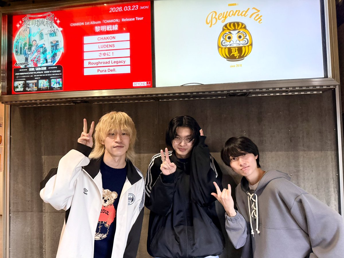 sayuni_official's tweet photo. 2026.03.23
CHAKON 1st Album『CHAKON』Release Tour【黎明戦線】@ アメリカ村BEYOND
ありがとうございました！

新しい出会いもあり素敵なイベントになりました✨

次回のライブは4/28(火)
アメ村BEYONDにて出演します⚡️⚡️⚡️
要チェックな日になるかも……🤫
ご予約は👇👇👇
https://t.co/mO8piHKWJY https://t.co/SV4MWXtKZa