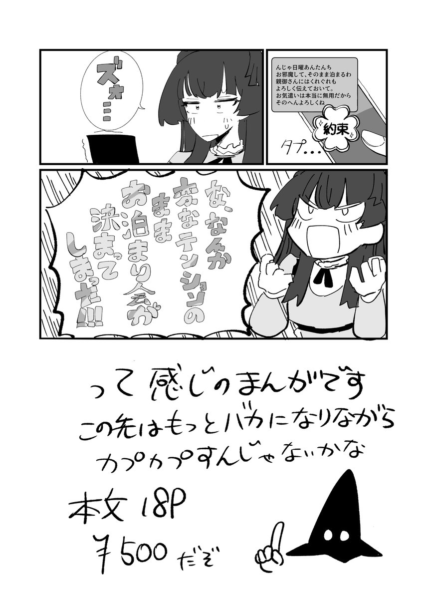 デビルアクマSSF10ア26 tweet media