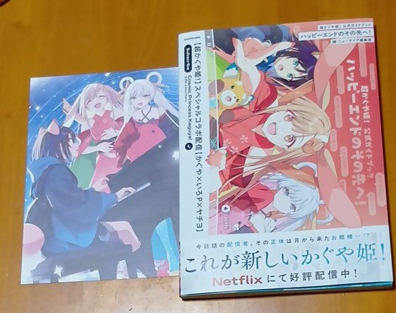 楽しいむーぽん一家（睦月@親娘蟲主） tweet media