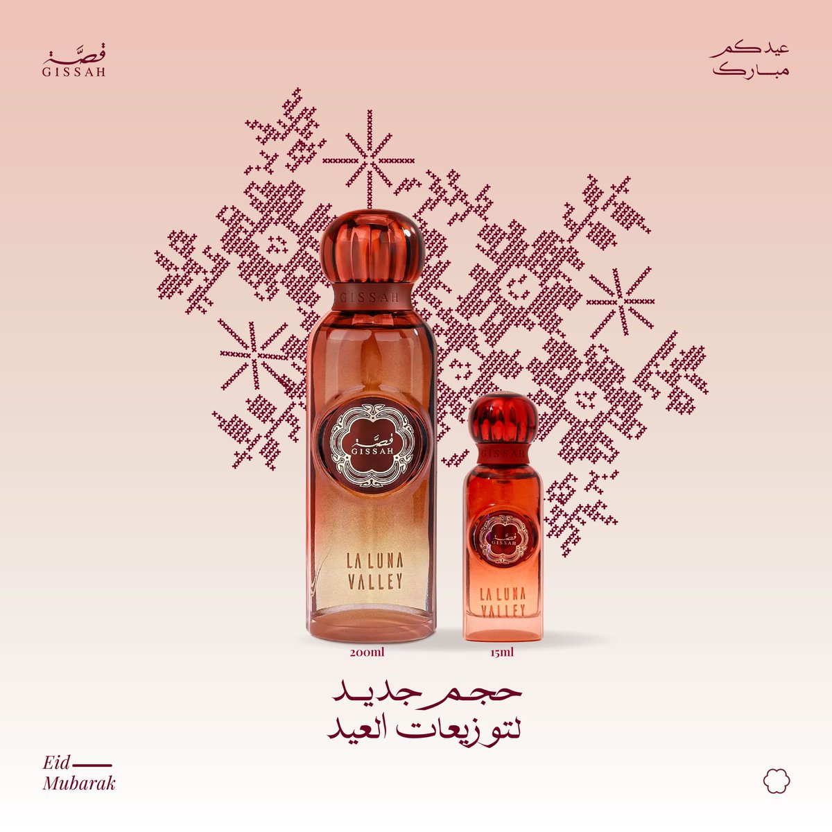 مع فرحة العيد توزيعات يرويها الطيب ✨

#ﻳﻨﻌﺎد_ﺑﺎﻟﻄﻴﺐ