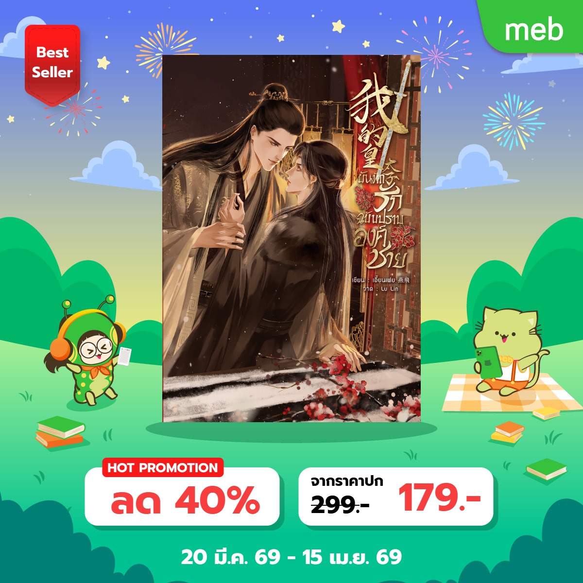 เอี้ยนเฟย 燕飛 tweet media