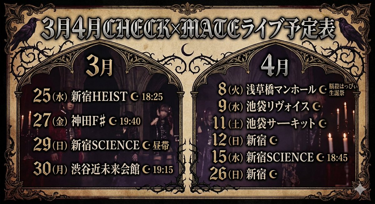 リト・ラビット☪️ ロックアイドル CHECK×MATE ☪️ tweet media