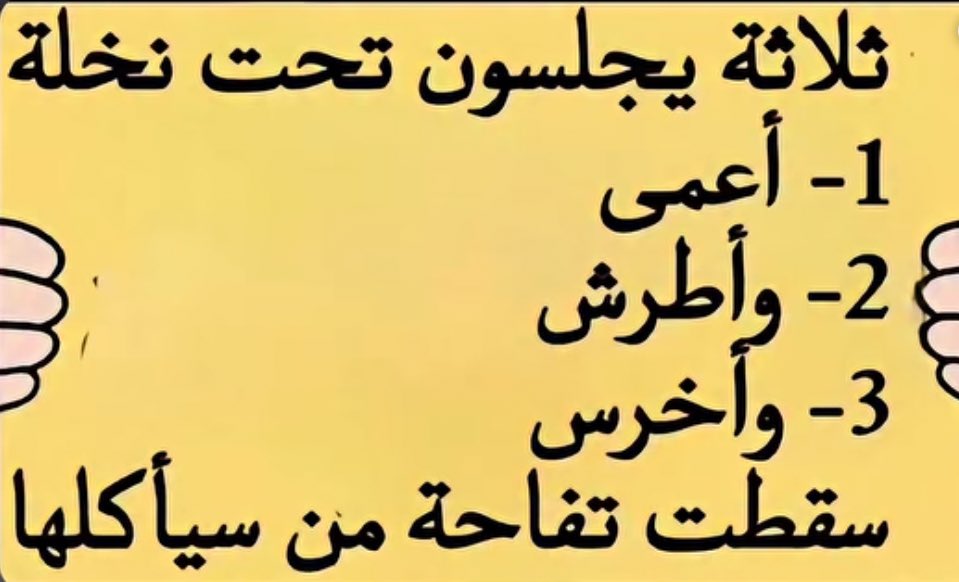 إنتصار 🪐. tweet media