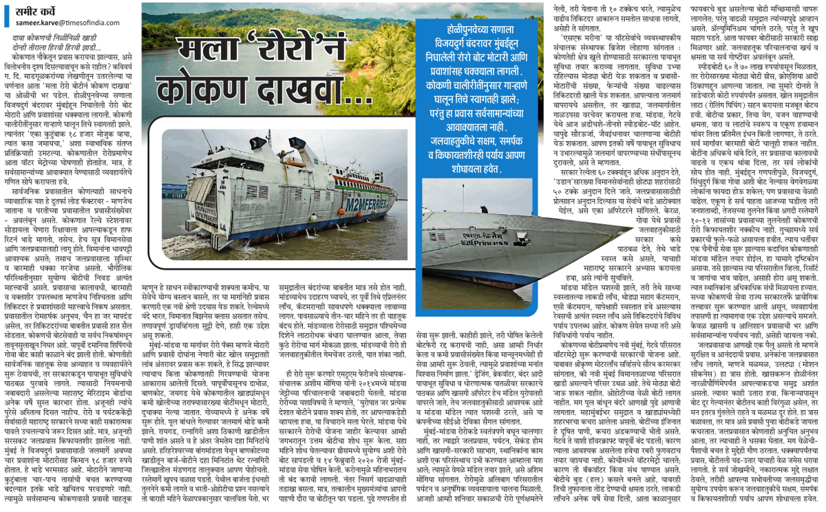 sameer karve tweet media