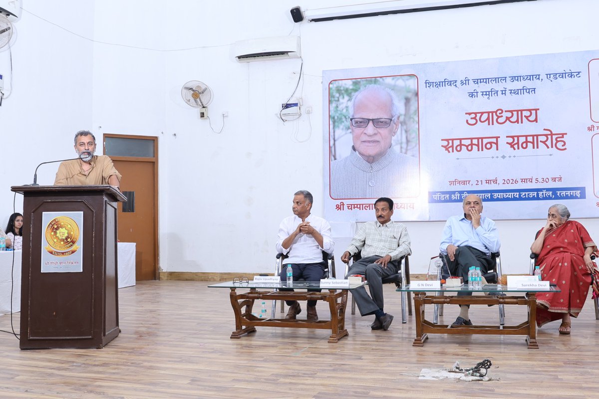 SreenivasanJain's tweet photo. Honoured to be the recipient -- along with Professor GN Devy -- of the Champalal Upadhyaya Award, named after the Gandhian and educationist from Rajasthan. https://t.co/VwhIB1cyyY