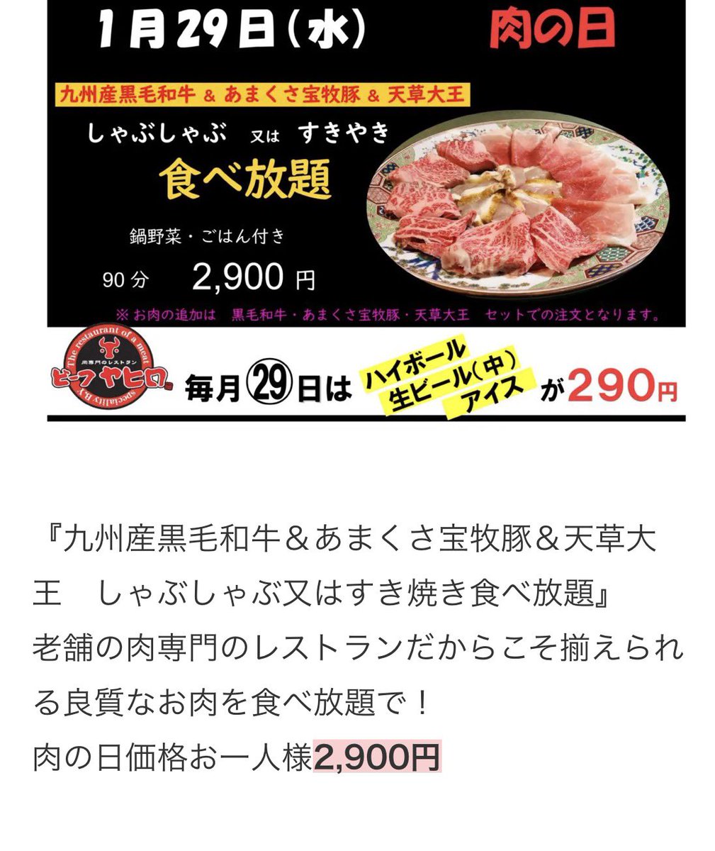 このか(山咲狐乃華) tweet media