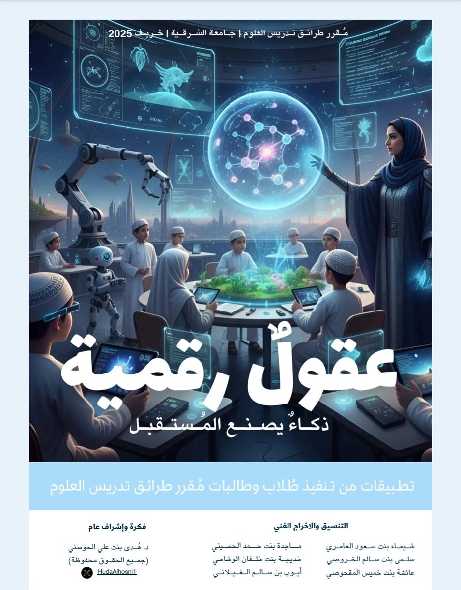 المُوجهون الطُّلابيون tweet media