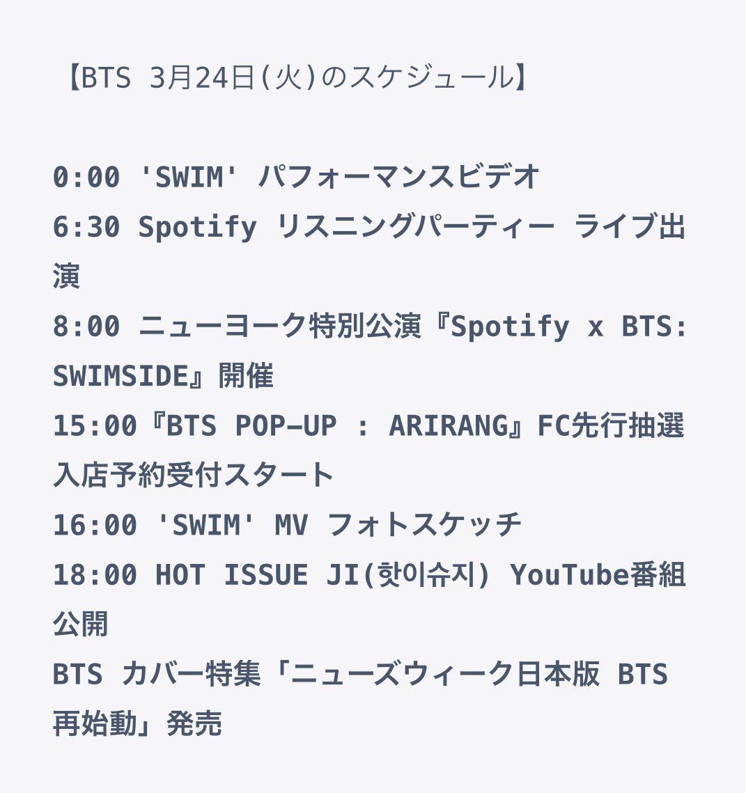 BTS 情報まとめ【Ari 🌷】 tweet media