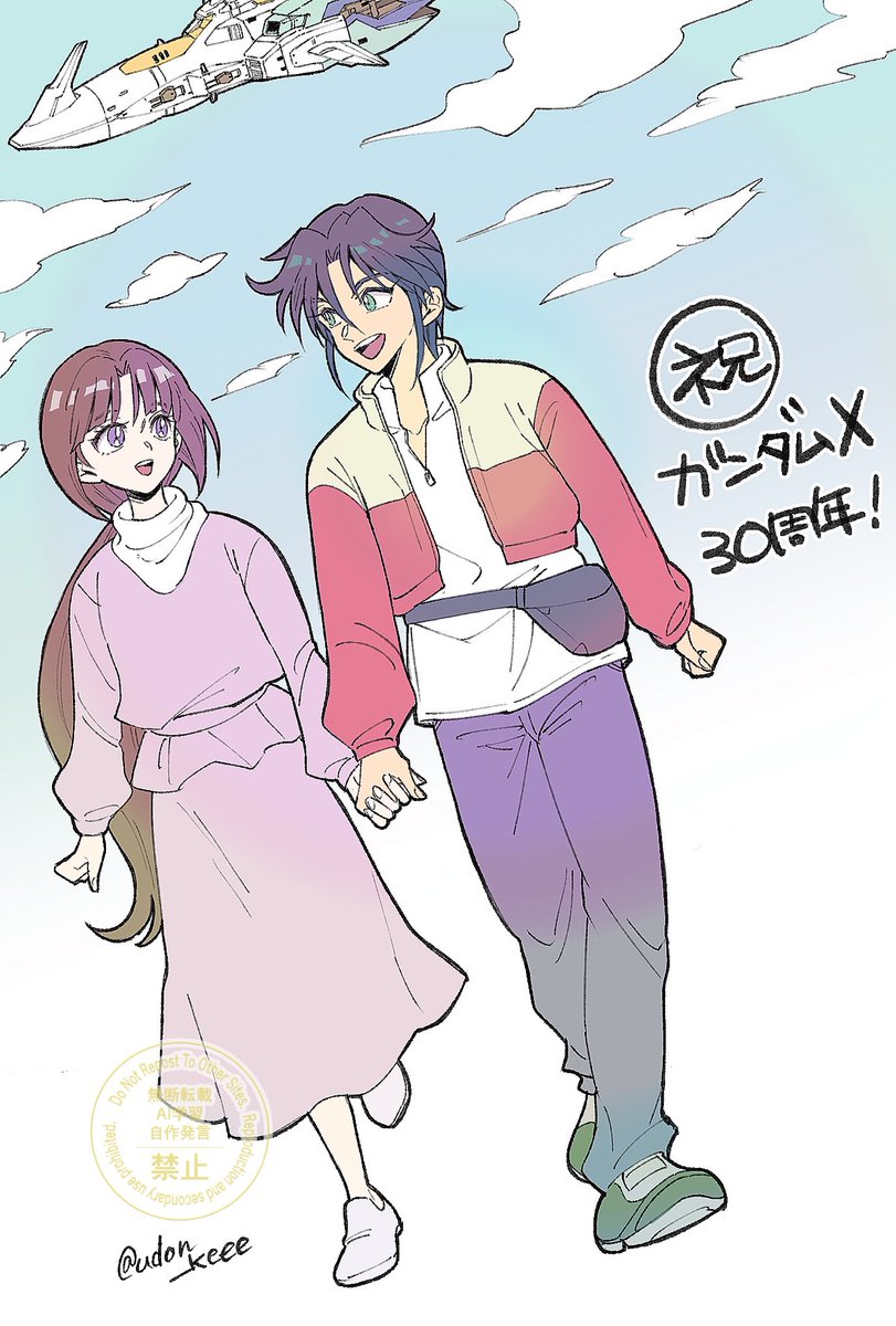 udon🐥 tweet media