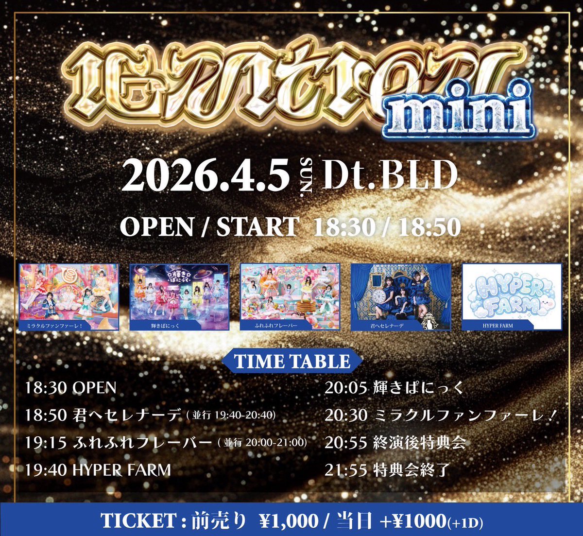 HYPER FARM tweet media