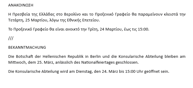 Botschaft von Griechenland in Berlin tweet media