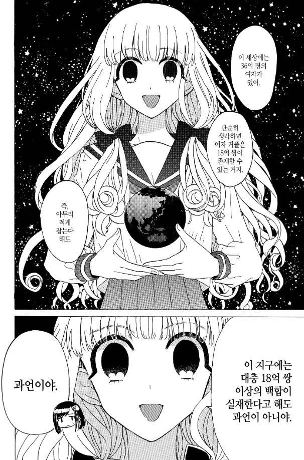 백합사전 tweet media