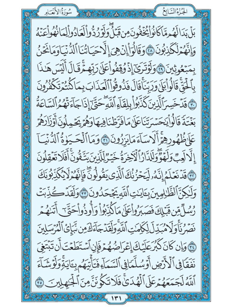 القرآن الكريم tweet media