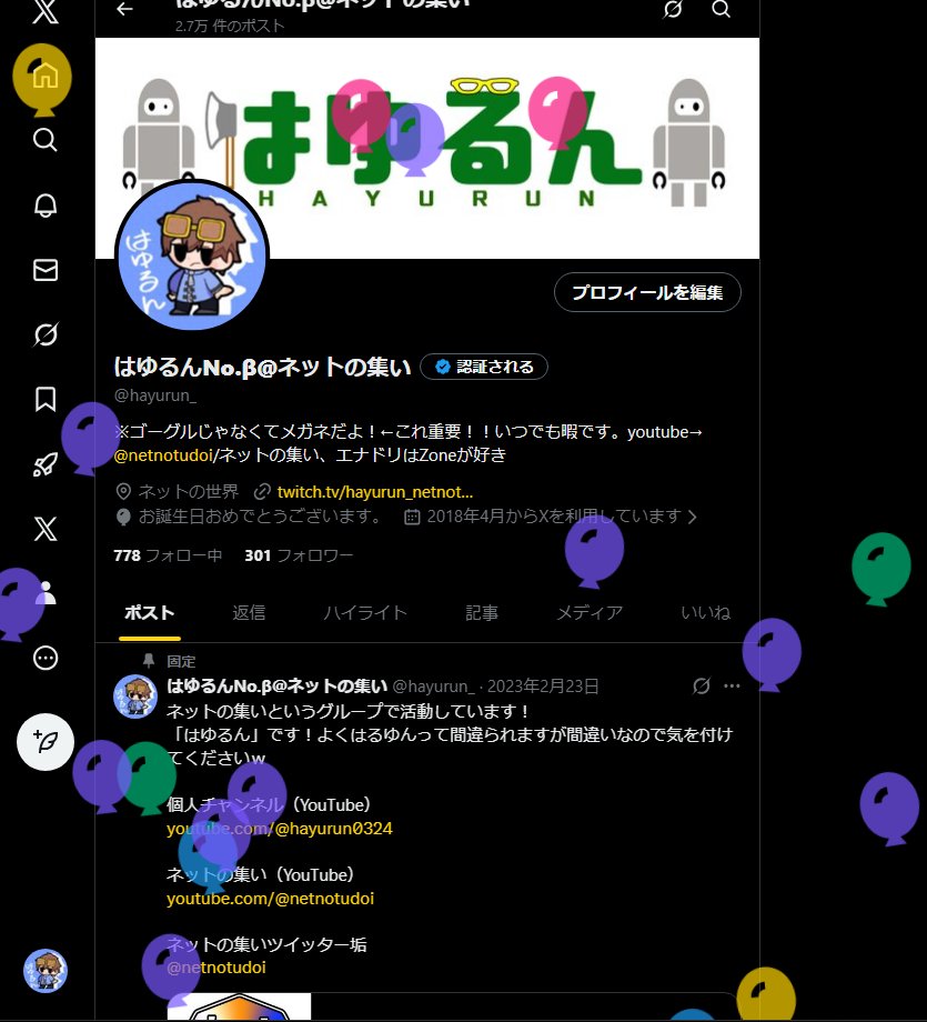 はゆるんNo.β@ネットの集い tweet media