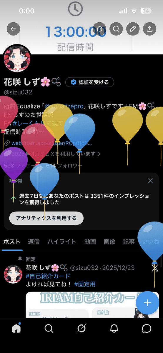 花咲 しず🌸🫧@サカバンバスピス tweet media