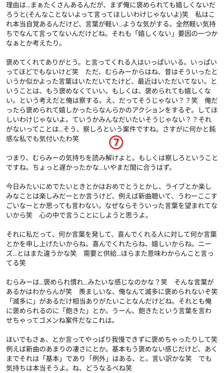 小野寺でらTARO🍜むらみーベース tweet media