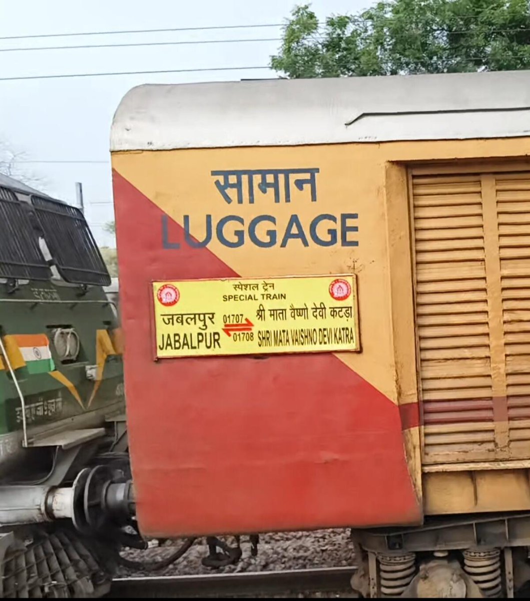 माननीय महोदय, आगामी ग्रीष्मकालीन अवकाशों एवं अमरनाथ यात्रा को मध्य नजर रखते हुए; गाड़ी संख्या - 01707/08 जबलपुर - श्री माता वैष्णो देवी कटड़ा अमरनाथ यात्रा स्पेशल गाड़ी वाया:- (झांसी, ग्वालियर, आगरा, मथुरा, अलवर, रेवाड़ी, रोहतक, जींद, जाखल, लुधियाना, जालंधर, पठानकोट, जम्मू तवी)