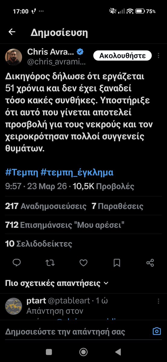γύφτος tweet media