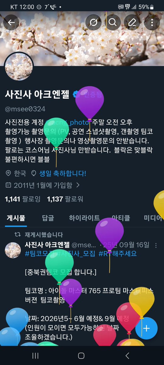 사진사 아크엔젤 tweet media