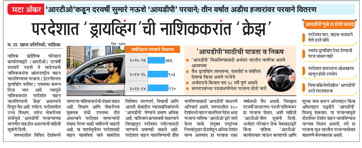 Ramesh Padwal tweet media