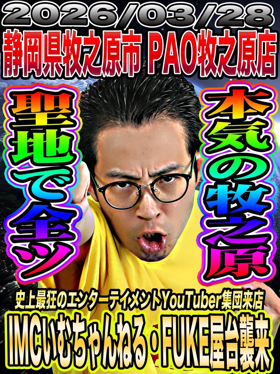 カリーポッターとインポの石【IMCいむちゃんねる】 tweet media