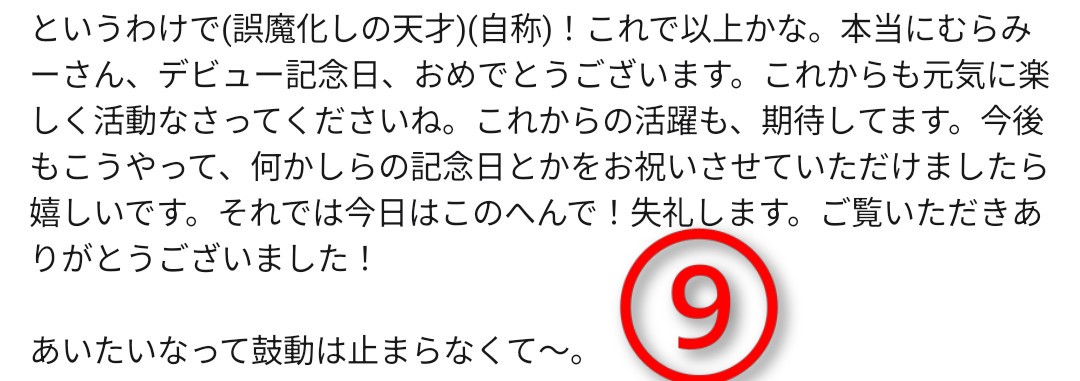 小野寺でらTARO🍜むらみーベース tweet media